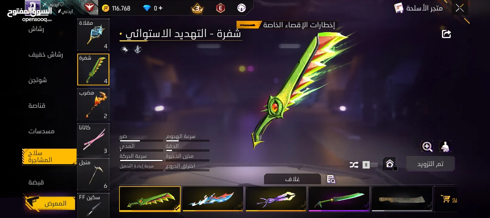 بيع حسابات فري فاير قابل للتبديل او البيع تواصل خاص للمزيد من التفاصيل!