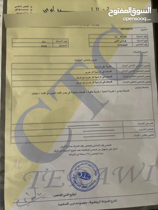 هيونداي النترا HD 2010