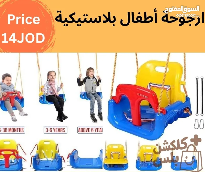 مستلزمات و العاب اطفال - كلكشن بلس