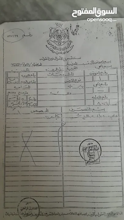 عماره للبيع