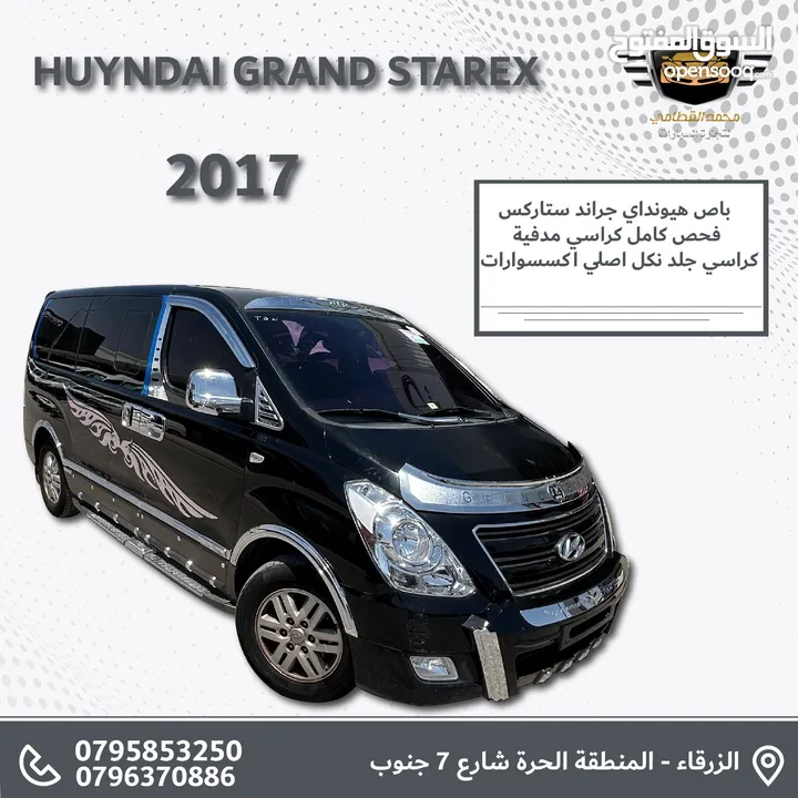 باص هيونداي جراند ستاراكس 2017