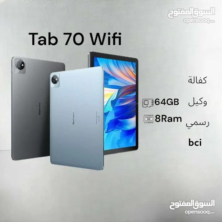 Black view Tab 70 wifi تاب بلاك فيو 64    بلاكفيو 8Ram 4+4 Blackview Tab70wifi كفالة الوكيل الرسمي