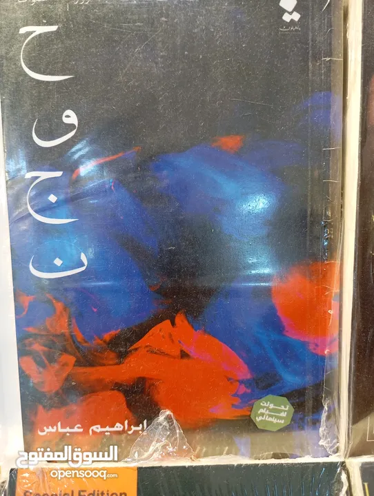 كتب روايات عرض خاص 3كتب 10ريال