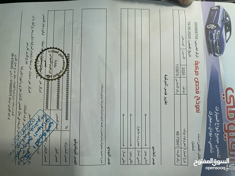 شفر بولت 2020 كهرباء بل كامل