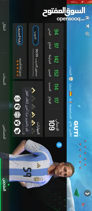 حساب fc mobile over 111