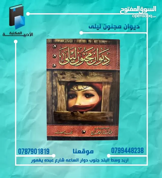 متخصصون في الكتب الدينية و  التعليمية