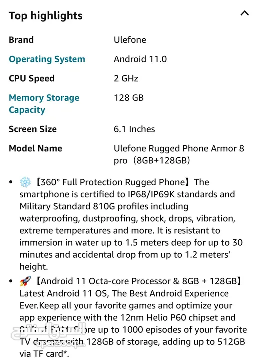 Armor 8 pro 8/128 gb without camera industrial phone