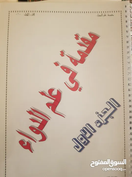 كتب طب بديل