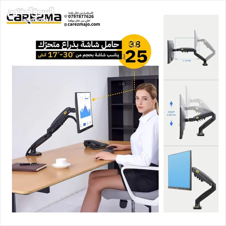 ذراع هايدروليكي مكتبي ماركة NB تدعم شاشات قياس 17-30انش متحرك بجميع الزوايا وباقل سعر