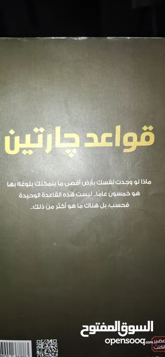 كتب قواعد جارتين الثلاثية كاملة  قواعد جارتين دقات الشامو امواج اكما