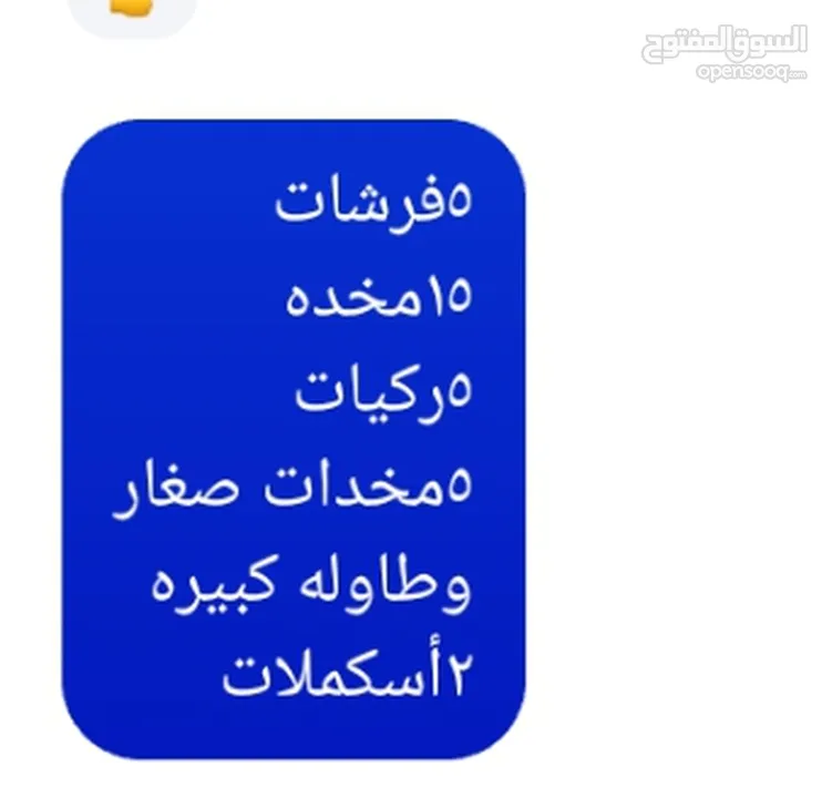 طقم فراش عربي جديد