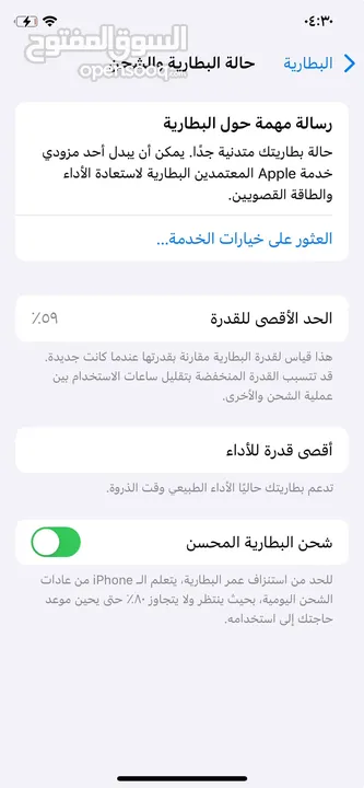 ايفون XS للبيع