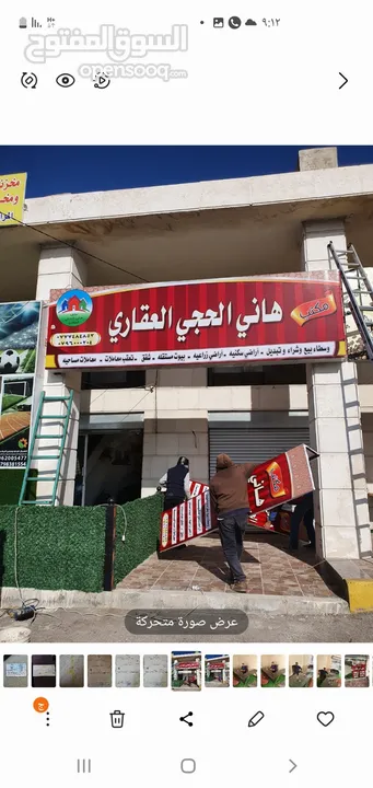 يقدم مكتب هاني الحجي العقاري اسعار معاملات البيع مع اصدار قوشان ومخططات