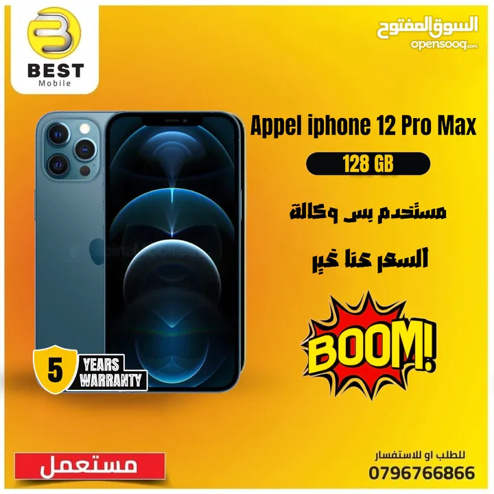 مستخدم بحالة الجديد 12 برو ماكس // iPhone 12 pro max 128G