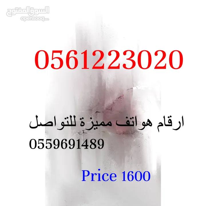 اتصلات رقم ممتاز