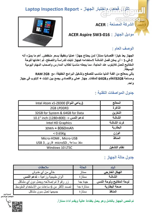 لابتوب 2 في 1 يمكن تحويله لتابلت بسعر نار