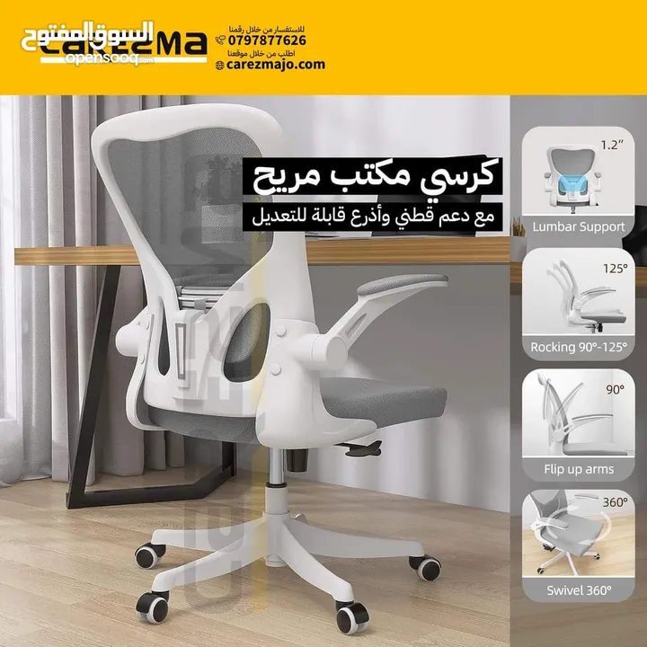 كرسي شبك طبي كرسي مع ايدي قابلة للتعديل كرسي مريح مع دعم اسفل الظهر كرسي متحرك Office Chair