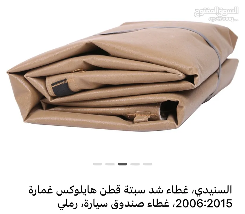 شادر هايلوكس السنيدي غمارة 2006 - 2015  داخل عمان ( شادر اصلي من السنيدي لمستلزمات الرحلات )