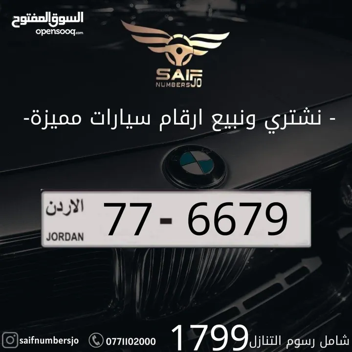 رباعي مميز بترميز مميز وسعر مميز والسعر شامل رسوم التنازل تواصلو معنا على رقم الصفحه