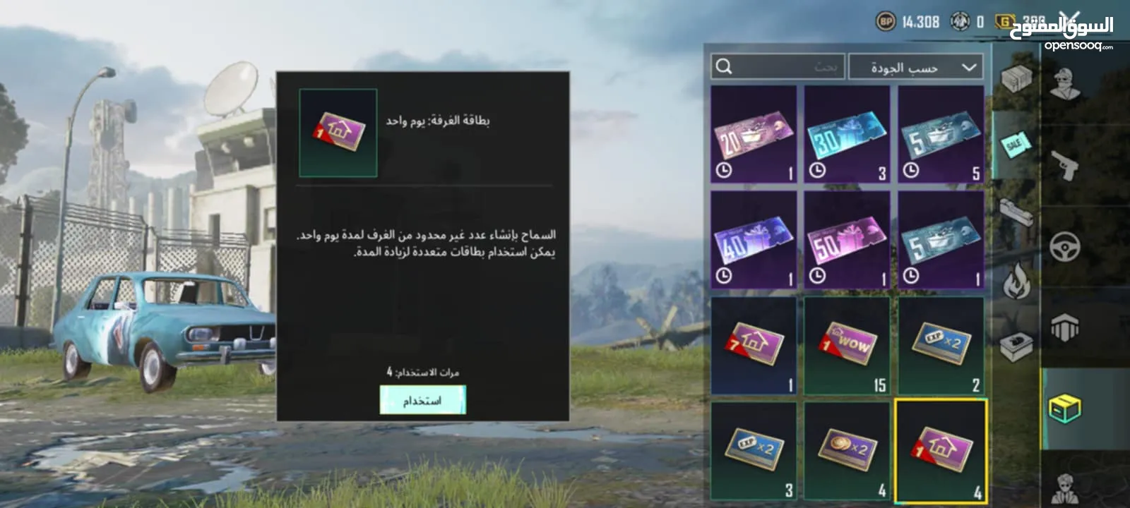 ببجي موبايل