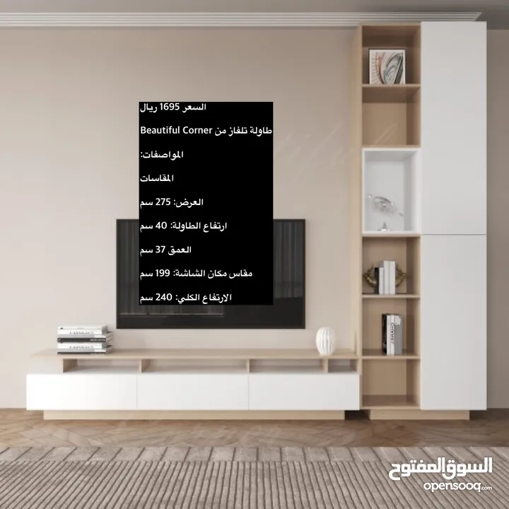 طاولات تلفزيون و طقم و شحن مجاني