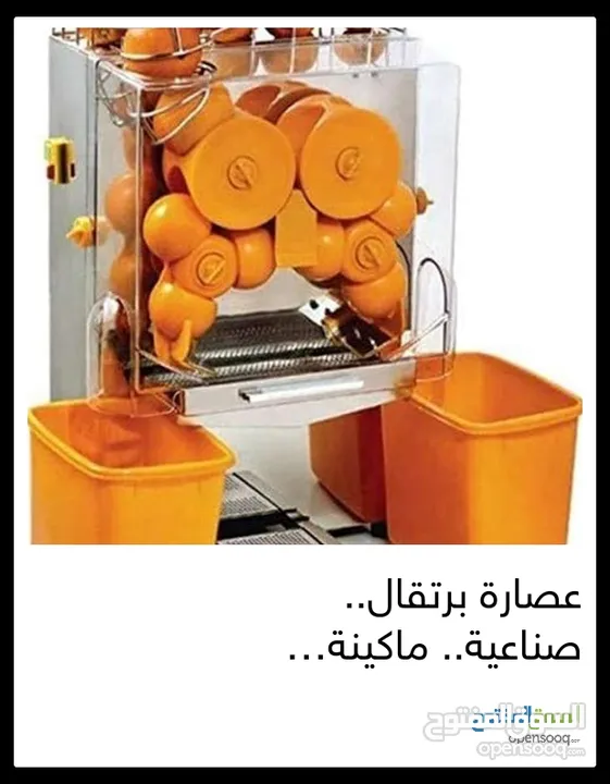 ماكنه عصير برتقال