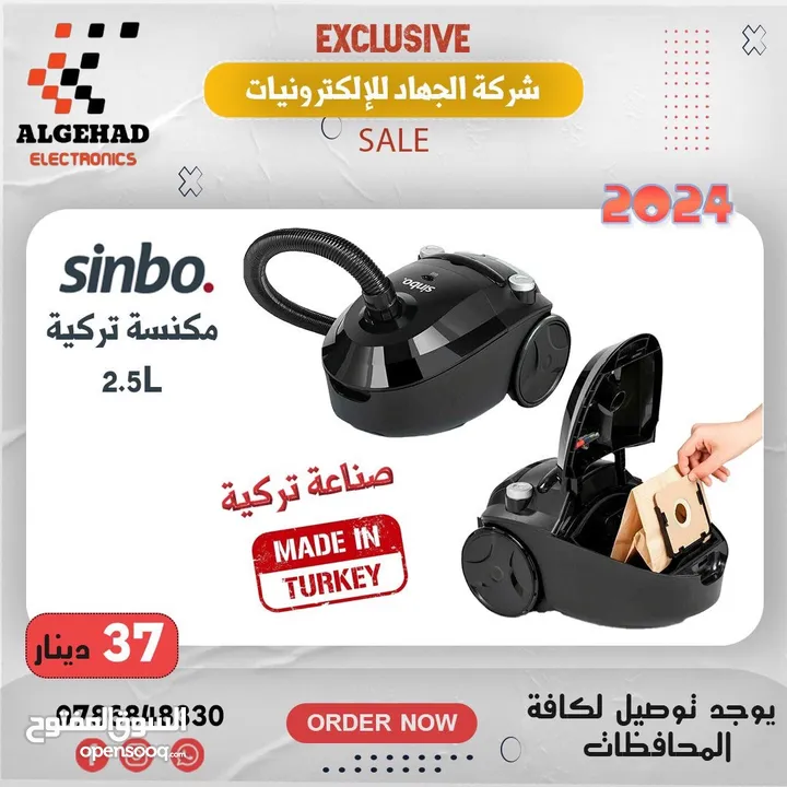 مكنسه سنبو تركي اصلي كفاله سنه عرض فقط 30 دينار