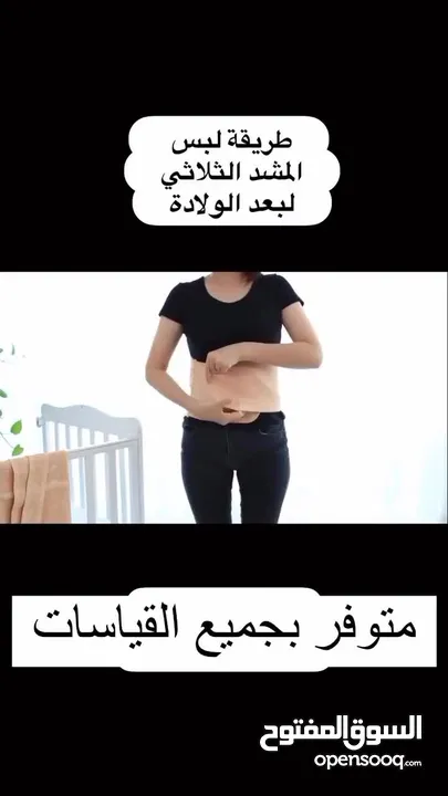 مشد النفاس الثلاثي الاصلي  مشد ما بعد الولاده 3 قطع متوفر كل المقاسات مشدات تنحيف