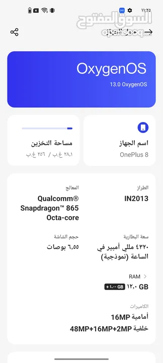 oneplus 8 256gb 12gb ram