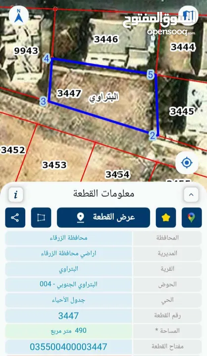 ارض للبيع : الزرقاء /البتراوي الجنوبي