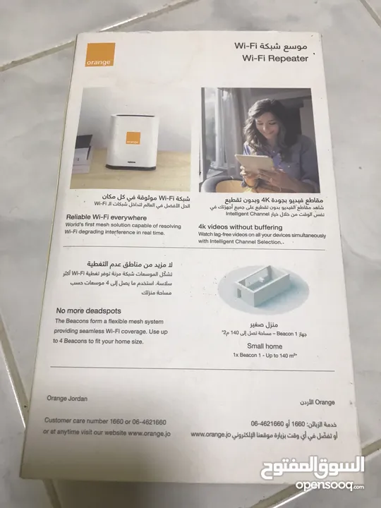 موسم شبكة من شركة اورانج