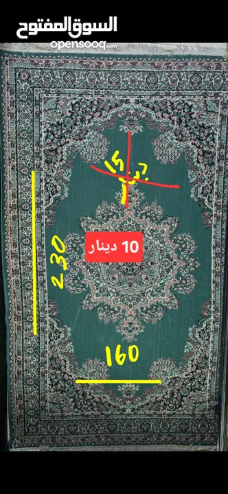 سجادة للبيع