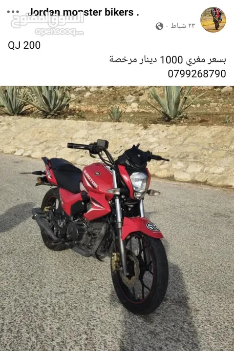 دراجة Qj بحالة الوكالة للبيع بسعر مغري