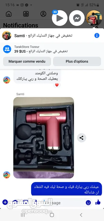 مسدس التدليك Gun de massage