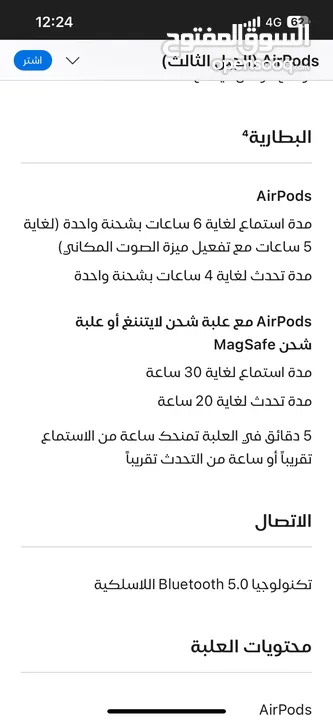 سماعات Airpods3