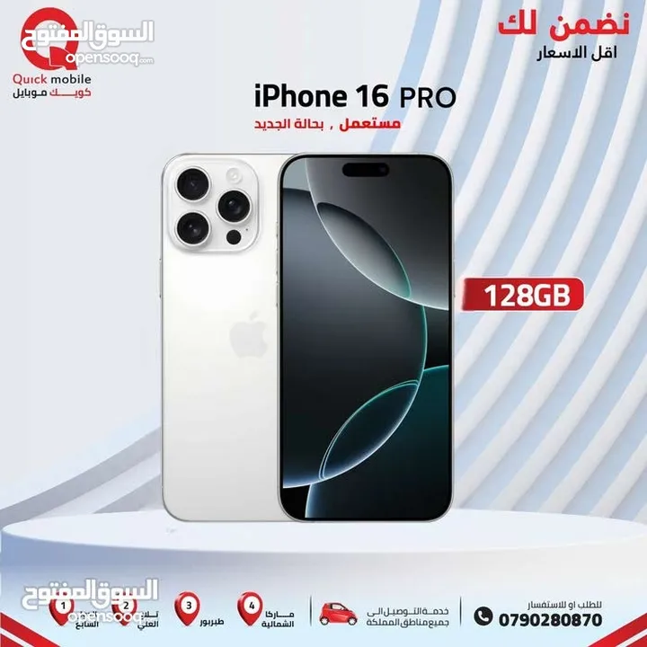 IPHONE 16 PRO (128GB) USED /// ايفون 16 برو ذاكرة 128 مستعمل وكاله