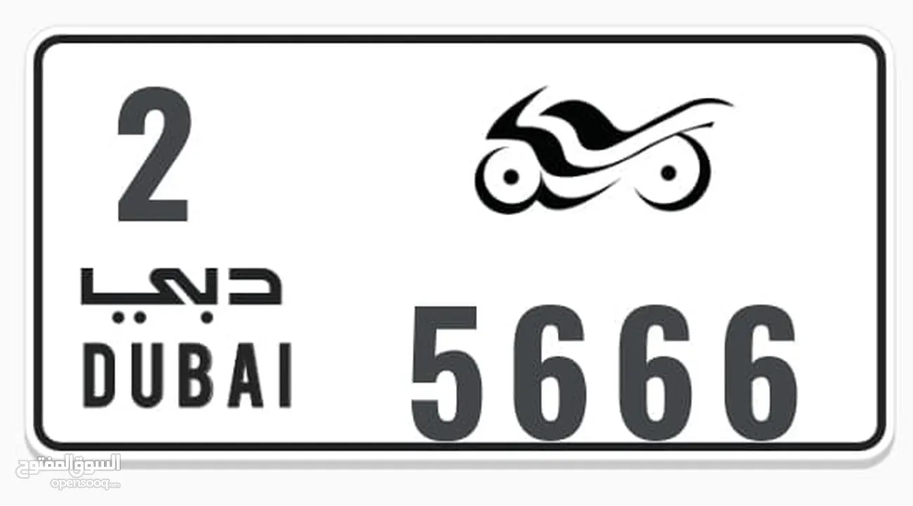 Motor Bike VIP plate