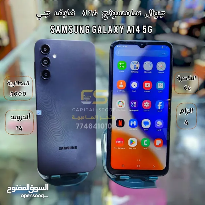 (( جوال سامسونج Samsung Galaxy A14 5G ))