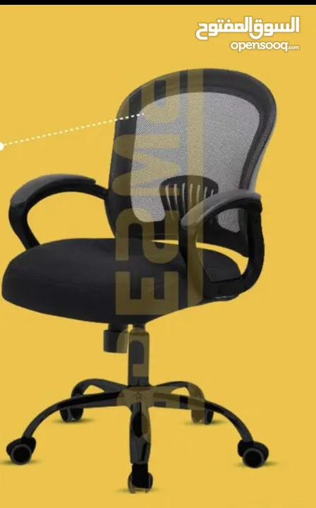 كرسي مكتبي للبيع