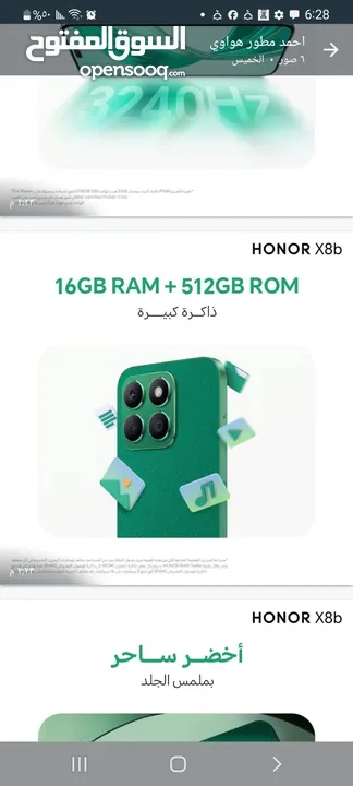 جديد الان هونور اكس 8 بي  // honor x8b 512G