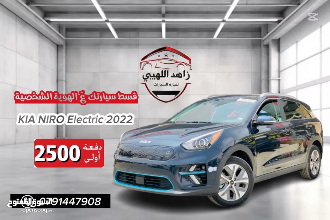 ‎ امتلك الان سيارة احلامك بدفعة تبدا 2500 دينار