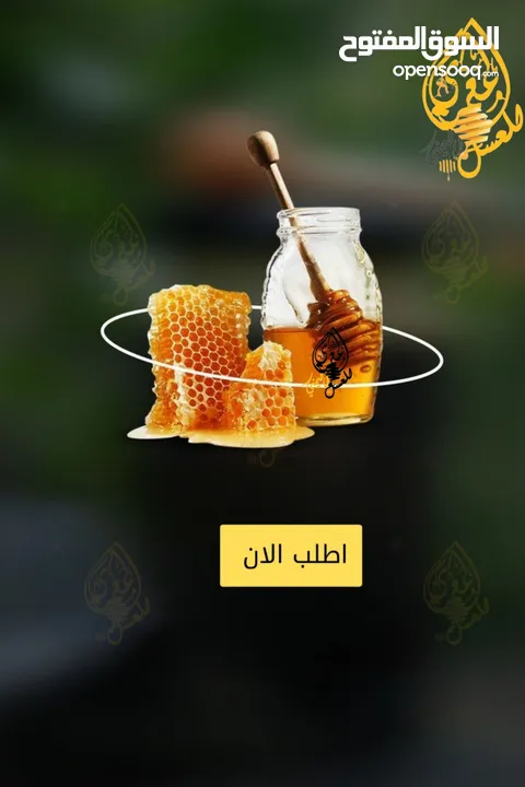 عسل السدر اليمني الملكي الممتاز
