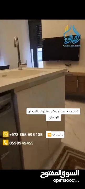 استديو مميز جديد مفروش للايجار الريحان قرب لكاسا مول