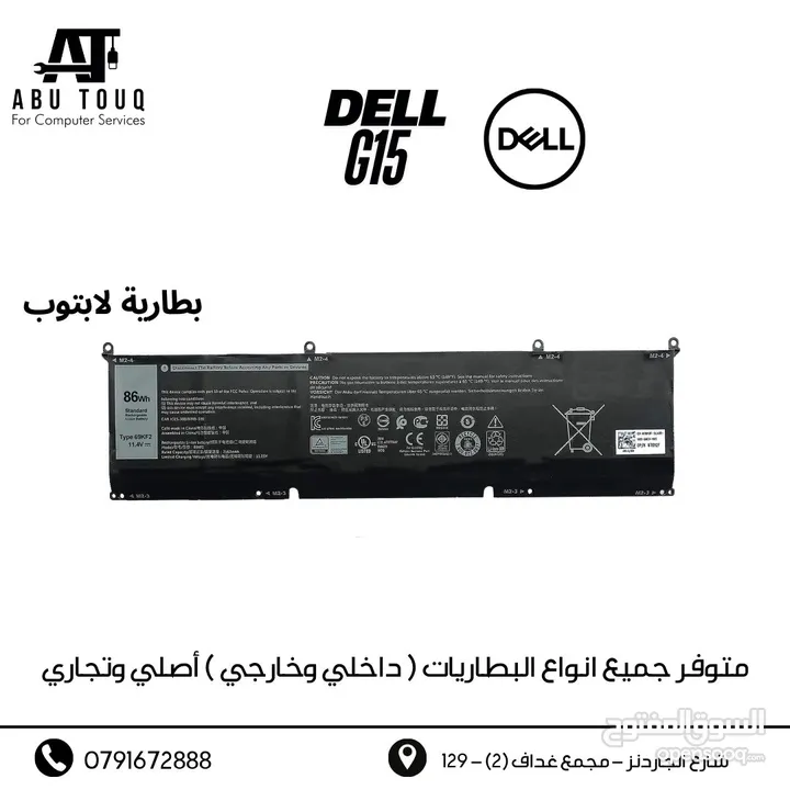 بطارية لابتوب  Dell Battery Latitude Xps Vostro Inspiron G3 G5 G15 Gaming