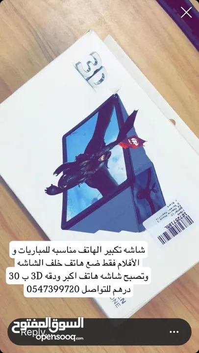 شاشه عرض لتكبير الهاتف Display screen