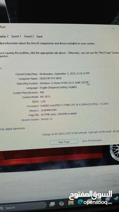 جهاز i7 للمعني يتواصل عرقم