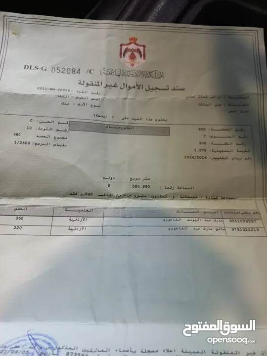قطعت ارض 220