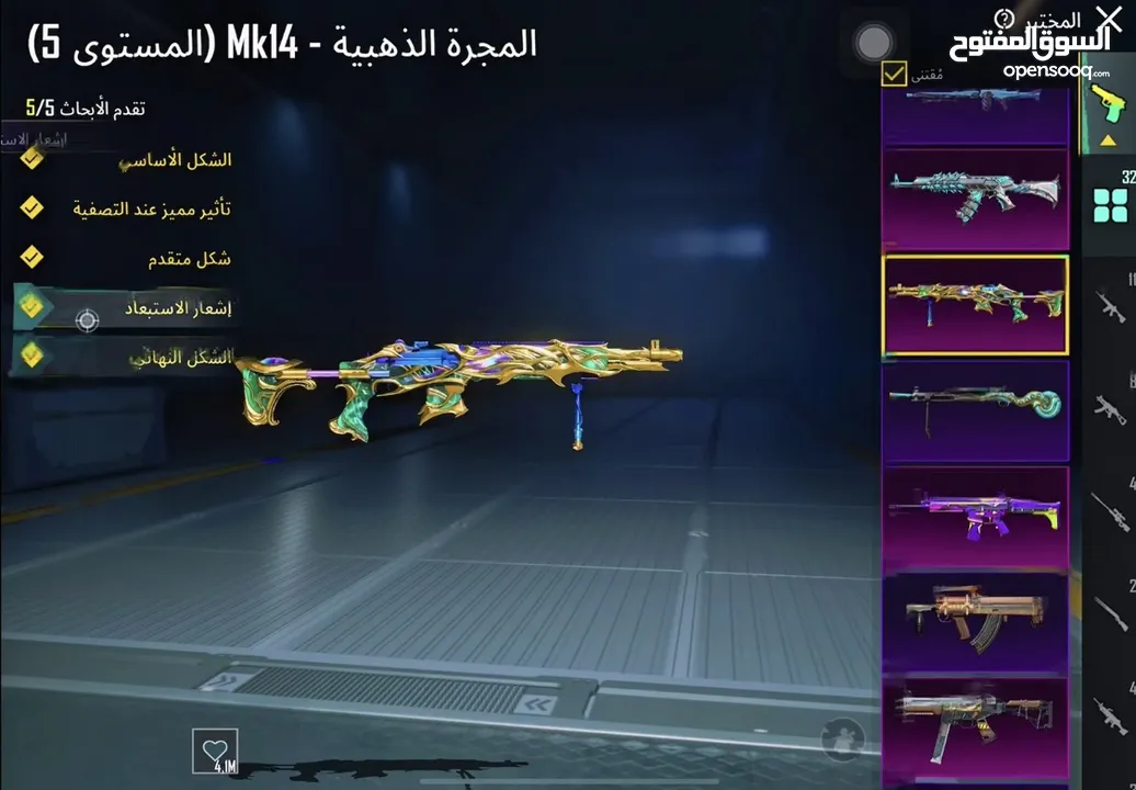 بيع حساب ببجي