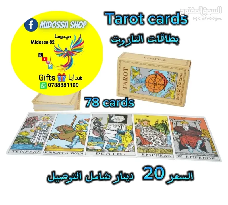 بطاقات تاروت ،كروت تاروت ،شدة تاروت ،tarot cards ,board game