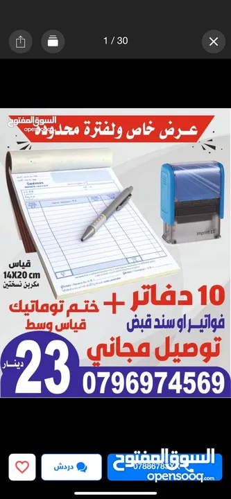 اختام فوريه ختم سريع محل الاختام أختام شركه محل مؤسسه شركات سجل تجاري طبيب دكتور محامي مهندس فواتير